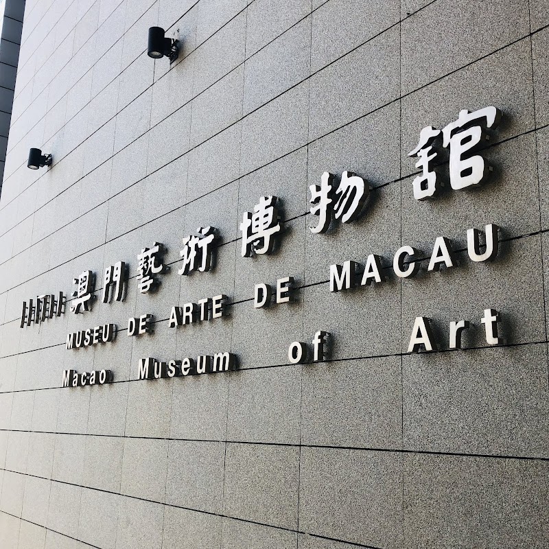 Macau Museum of Art