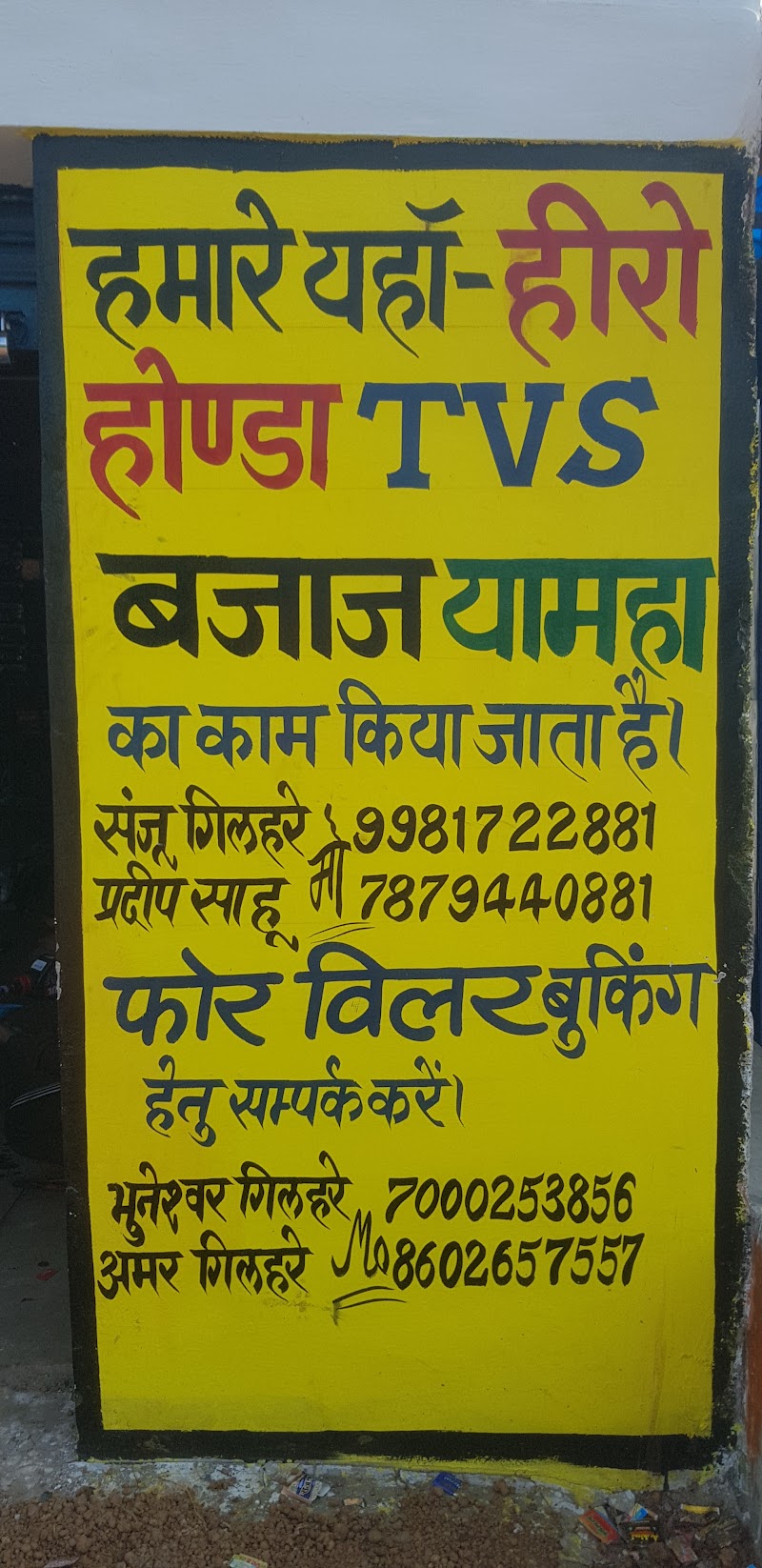 Sanju bike repairs - Sanju bike repairs NH53 palaud, mod, Khuteri, Chhattisgarh 492101, India
