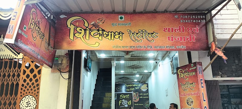 Shivdham restaurant and Taxi service