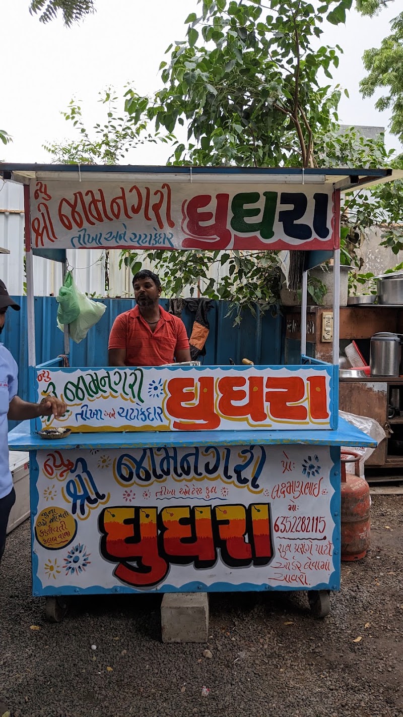Shree Jamnagari Ghughra - Shree Jamnagari Ghughra, Karnavati Club Road, Sarkhej - Gandhinagar Hwy, Spring Valley, Mumatpura, Ahmedabad, Gujarat 380058, India