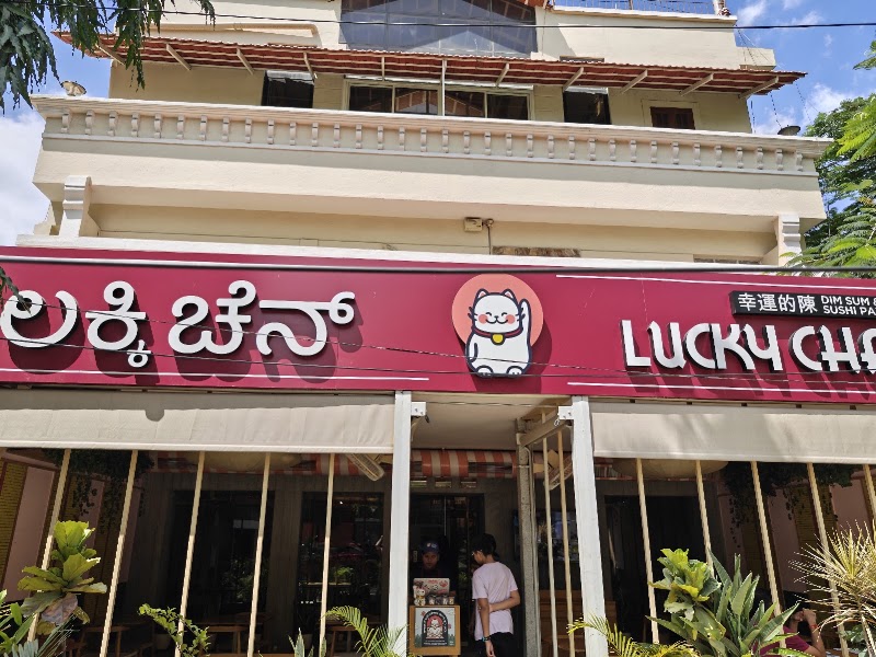 Lucky Chan - Lucky Chan 594, 12th Main Rd, 2nd Stage, HAL 2nd Stage, Indiranagar, Bengaluru, Karnataka 560008, India