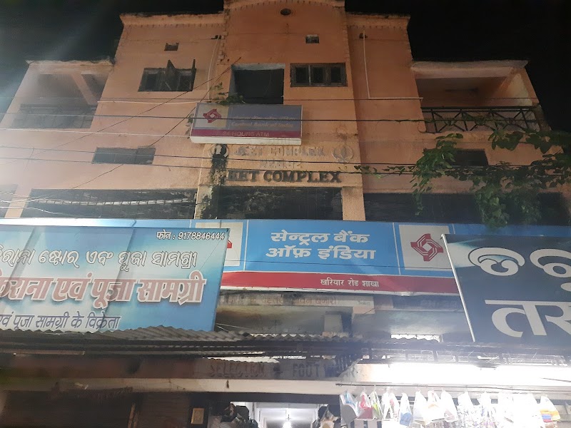 CENTRAL BANK OF INDIA - KHARIAR ROAD Branch - CENTRAL BANK OF INDIA - KHARIAR ROAD Branch, MAIN ROAD, JEET COMPLEX, AT&P.O, Bartansil, Khariar Road, Baniyatora, Odisha 766104, India