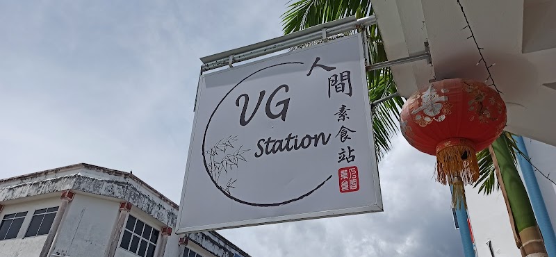 幸福素食 - 幸福素食 98000 Miri, Sarawak, Malaysia