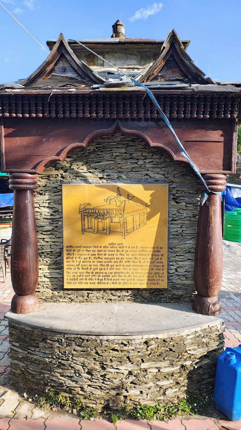 Kartik swami mandir entrance - Kartik swami mandir entrance, 94J6+VH6, कार्तिक स्वामी मंदिर पैदल मार्ग, Kanakchonry, Uttarakhand 246442, India