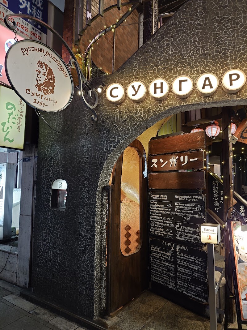 Sungari Shinjuku Eastside - Sungari Shinjuku Eastside Japan, 〒160-0021 Tokyo, Shinjuku City, Kabukichō, 2-chōme−45−６ Ｂ１Ｆ