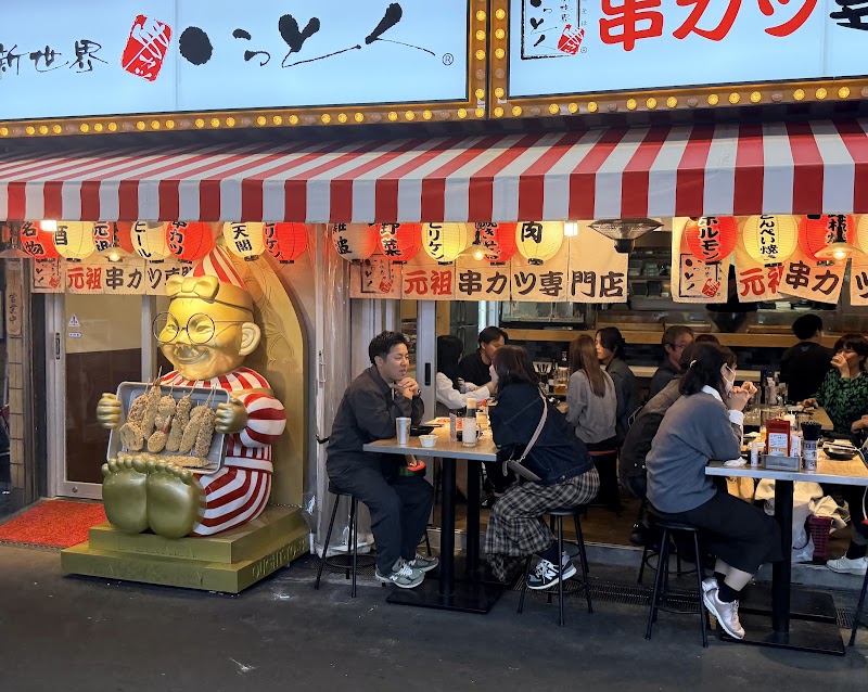Arigato Travel / Arigato Japan Food Tours - Arigato Travel / Arigato Japan Food Tours, Japan, 〒154-0004 Tokyo, Setagaya City, Taishidō, 4-chōme−17−１０ Heights – 200