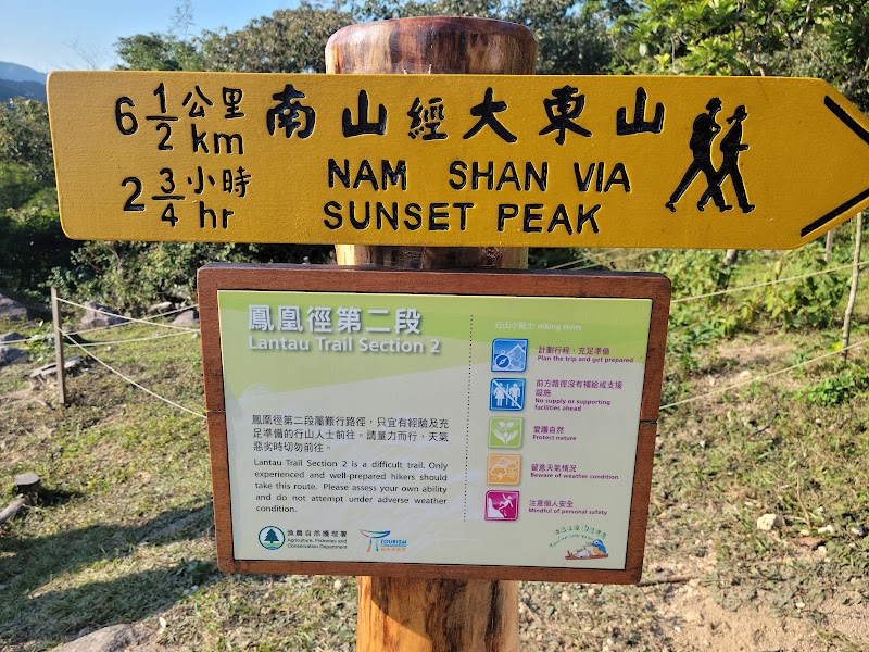 Pak Kung Au - Pak Kung Au, Lantau Island, New Territories, Hong Kong