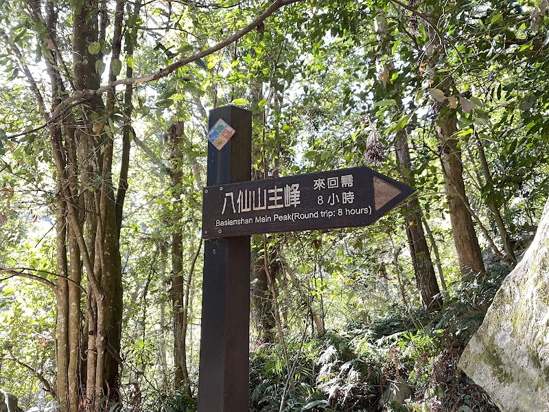 Baxianshan - Baxianshan, Heping District, Taichung City, Taiwan 424