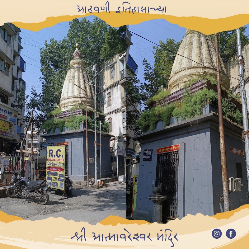 Aatmareshwar Mandir - Aatmareshwar Mandir GV93+4VM, Budhwar Peth, Pune, Maharashtra 411002, India