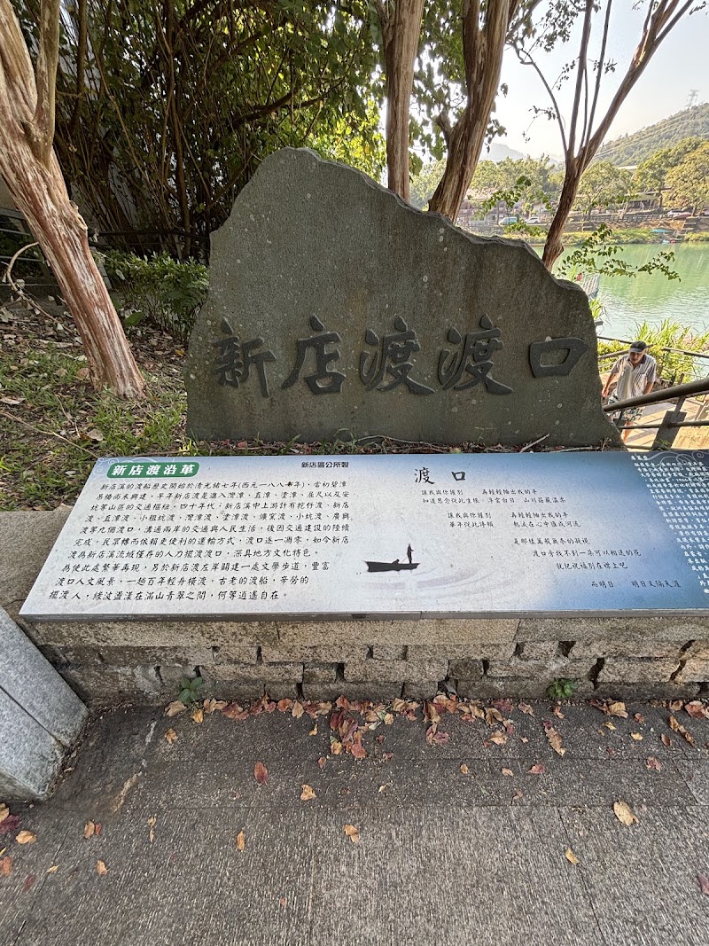 新店溪自行車道 - 新店溪自行車道 Xindian District, New Taipei City, Taiwan 231