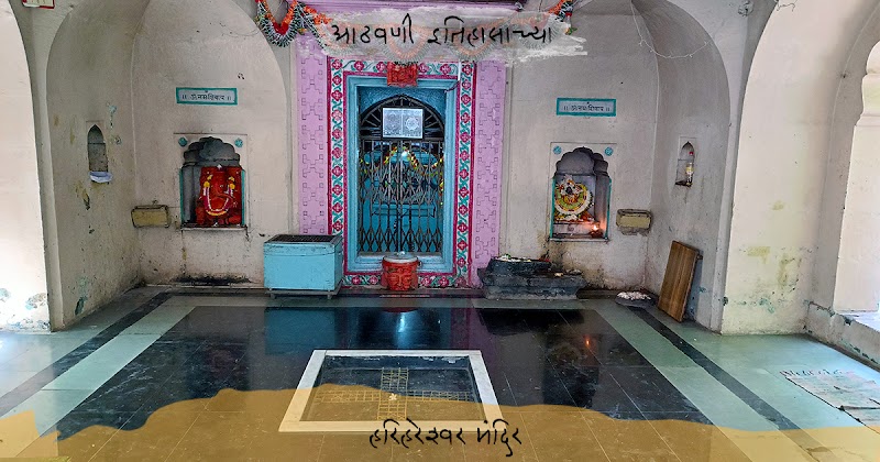 श्री हरिहरेश्वर मंदीर - श्री हरिहरेश्वर मंदीर GV93+M85, Hari Hareshwar Mandir Marg, Hasabnis Bakhal, Shaniwar Peth, Pune, Maharashtra 411030, India
