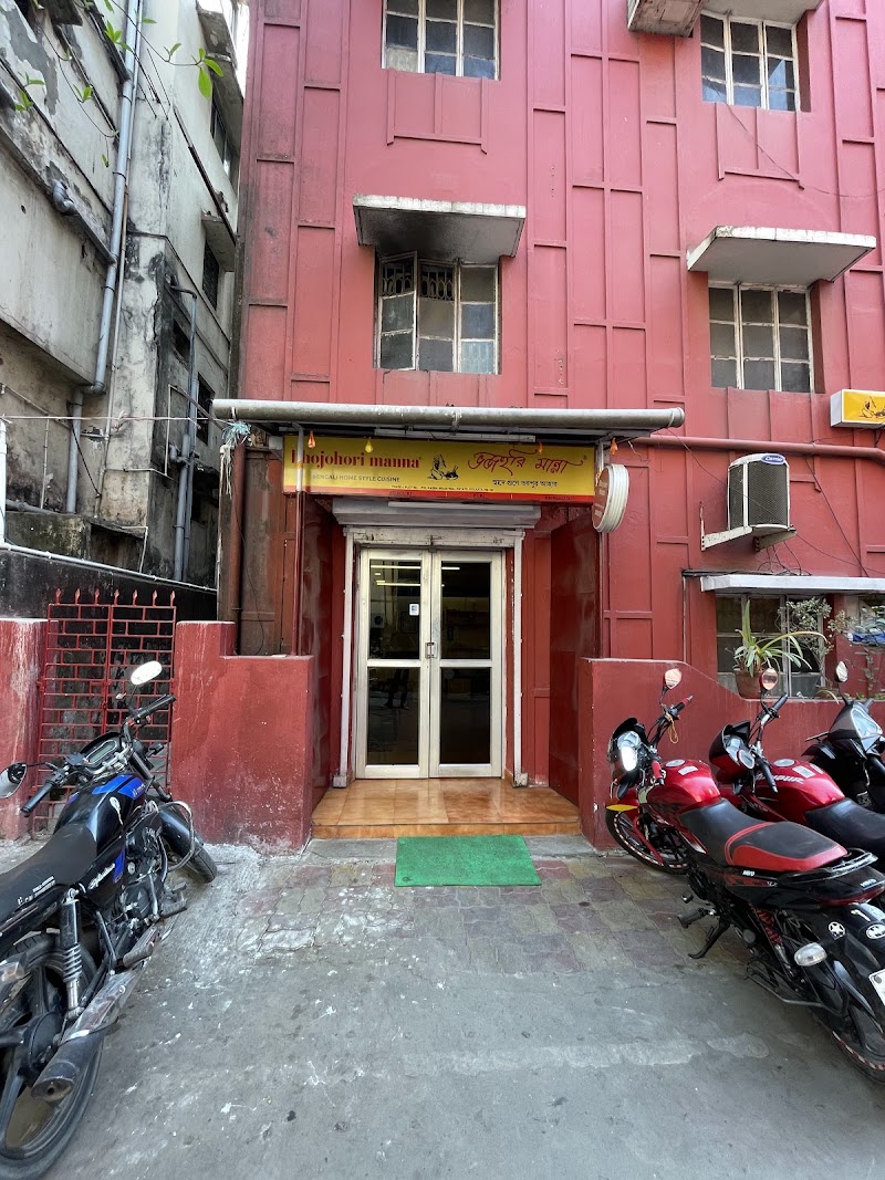 Bhojohori Manna - Bhojohori Manna, 2, Phase, Unit P 33 Gate, 1, Kasba Industrial Estate, Sector J, East Kolkata Twp, Kolkata, West Bengal 700107, India