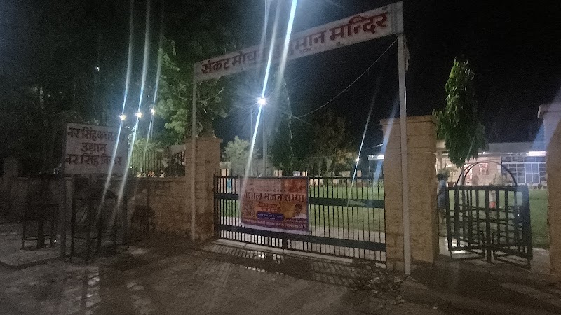 Narsingh Vihar Park - Narsingh Vihar Park 83P2+7C8, Narsingh vihar, Mandore, Jodhpur, Rajasthan 342026, India