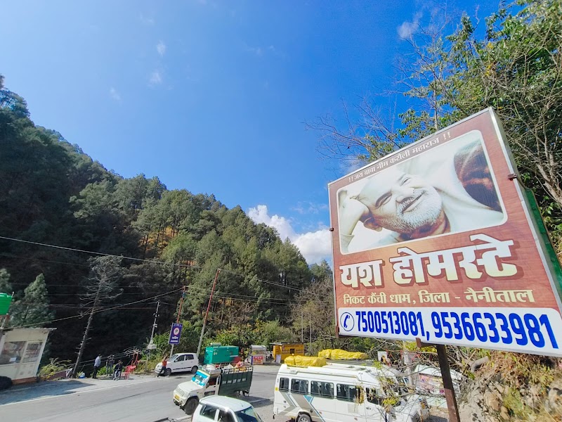 Yash Homestay Kainchi Dham - Yash Homestay Kainchi Dham Talla Nigalat Near Kainchi Dham, Post Kainchi , Nainital Kainchi, Bhowali Range, Uttarakhand 263132, India