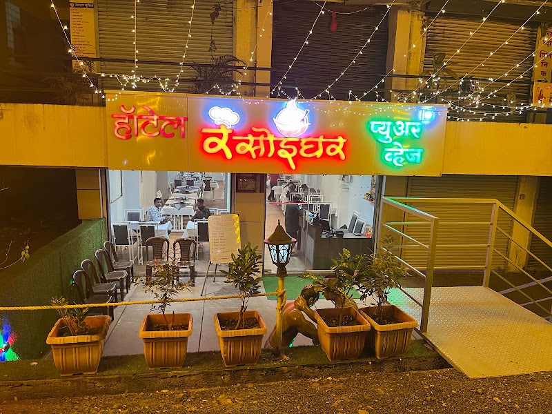 RASOI GHAR (PURE VEG FAMILY RESTAURENT)