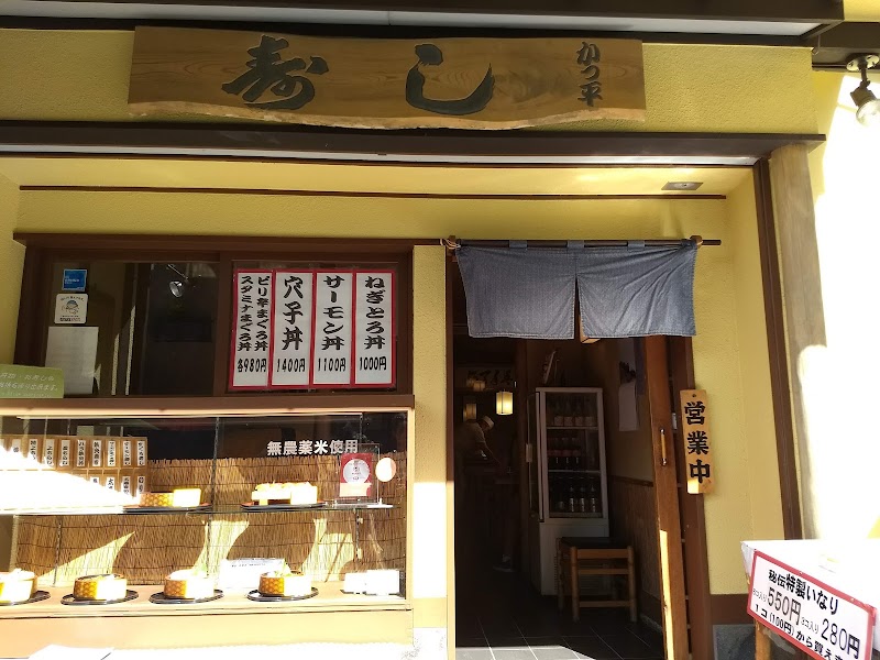 Hakone Kappei