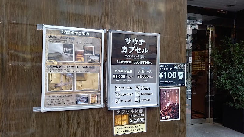 Capsule-Land Yushima - Capsule-Land Yushima 3-chōme-36-6 Yushima, Bunkyo City, Tokyo 113-0034, Japan