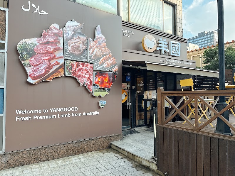 Yang Good - Yang Good, South Korea, Seoul, Gangnam District, Nonhyeon-ro 95-gil, 15 평화빌딩 1층 양국