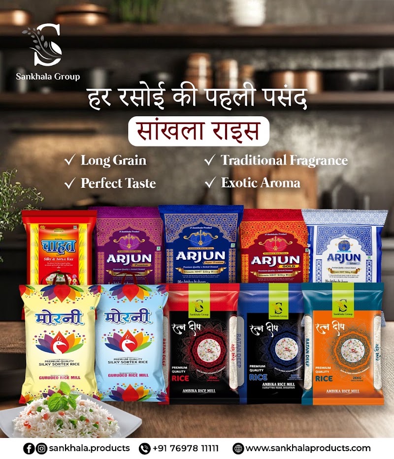 Ambika Rice Mill - Ambika Rice Mill Dhamtari, Chhattisgarh 493773, India