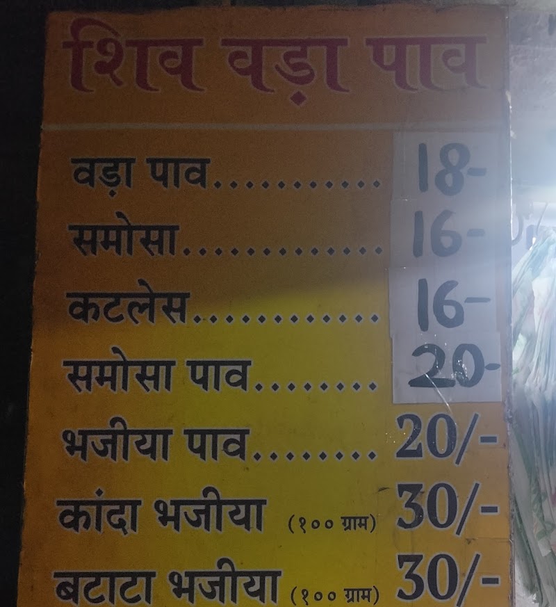 SHIV VADA PAV - SHIV VADA PAV, Shop No.1, Tanaji Nagar Rd, opp. Shiv Samrat Gym, Malad, Tanji Nagar, Kurar Village, Malad East, Mumbai, Maharashtra 400097, India