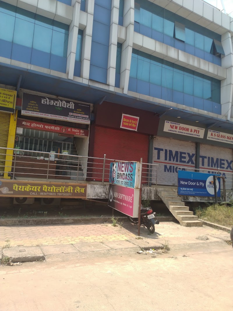 MEGH HOMEO PHARMACY - MEGH HOMEO PHARMACY, Pal Complex, RDA Colony, New Rajendra Nagar, Raipur, Tikrapara, Chhattisgarh 492001, India
