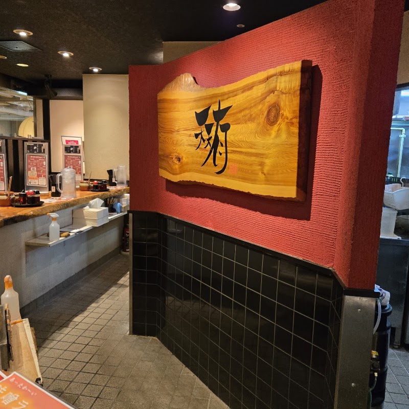 Tentenyu - Shijo Karasuma - Tentenyu - Shijo Karasuma Japan, 〒600-8411 Kyoto, Shimogyo Ward, Suiginyachō, ６２０ COCON KARASUMA B1F