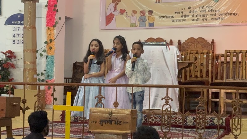 Bethel Mennonite Church - Bethel Mennonite Church, 8QMF+Q3P, Jagdishpur, Chhattisgarh 493555, India