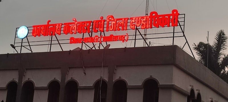Collectorate Dhamtari - Collectorate Dhamtari, MGHX+8M5, Dani Tola, Dhamtari, Chhattisgarh 493776, India