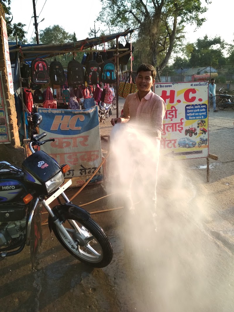 Hc Auto Washing Sakti - Hc Auto Washing Sakti, 7/23, Budhawari Bazar Road, Irrigation Colony, Sakti, Chhattisgarh 495689, India