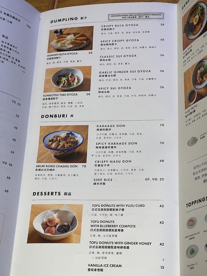 Afuri ramen + dumpling - Hysan Place - Afuri ramen + dumpling - Hysan Place, Hong Kong, Causeway Bay, Hennessy Rd, 6樓