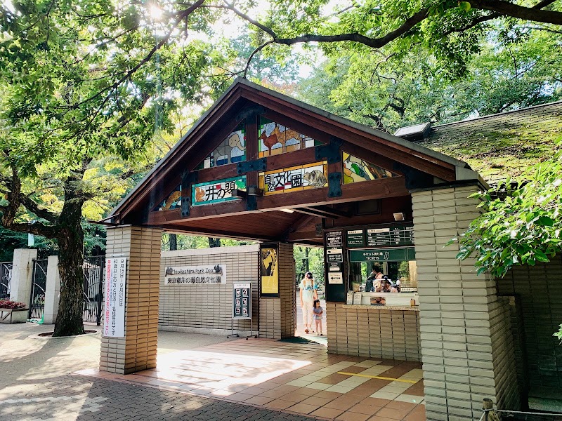 Inokashira Park Zoo - Inokashira Park Zoo, 1-chōme-17-6 Gotenyama, Musashino, Tokyo 180-0005, Japan