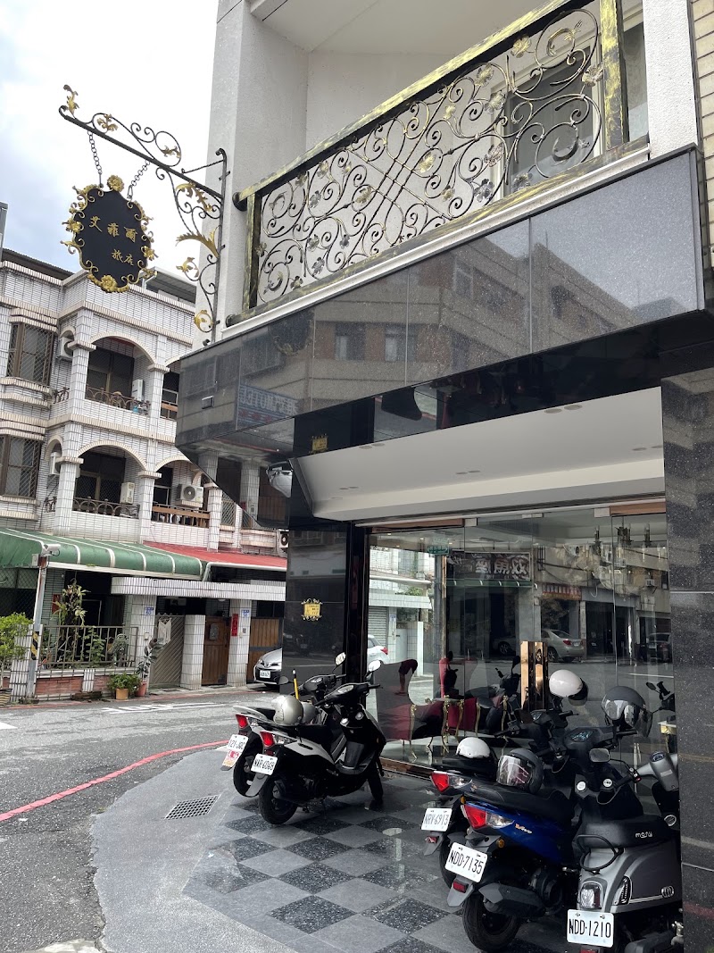 艾菲爾精品民宿 花蓮住宿/精品民宿推薦