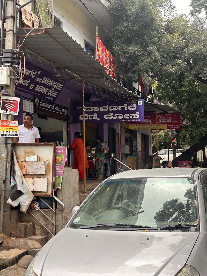 Old Davanagere Benne Dose - Old Davanagere Benne Dose, 536, 1st Cross Road Dwaraka Nagar, BEML Layout, 5th Stage, Rajarajeshwari Nagar, Bengaluru, Karnataka 560098, India