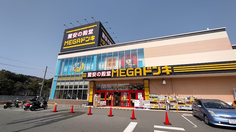 Mega Don Quijote Kobe Gakuen-toshi - Mega Don Quijote Kobe Gakuen-toshi, 2-chōme-1-1 Kozukayamate, Tarumi-ku, Kobe, Hyogo 655-0009, Japan