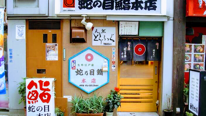 Janome Sushi