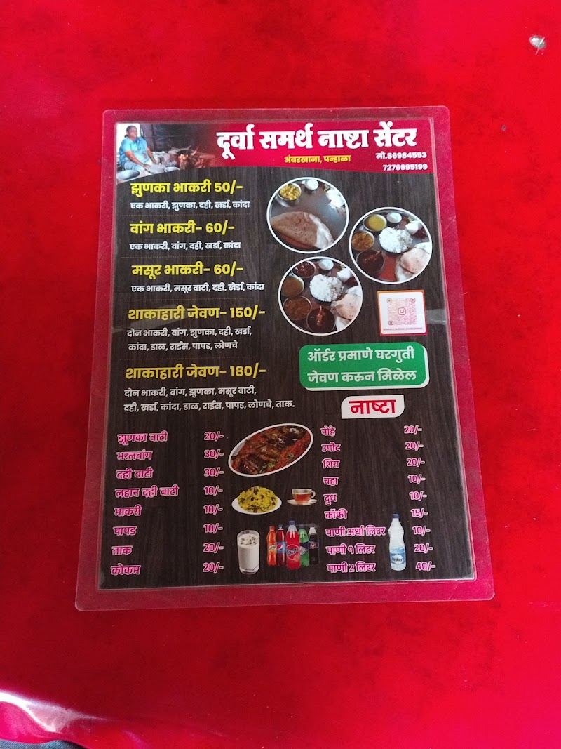Mudekar Mavashi Zunaka Bhakari - Mudekar Mavashi Zunaka Bhakari R465+2G4, Panhala Fort, Panhala, Maharashtra 416201, India
