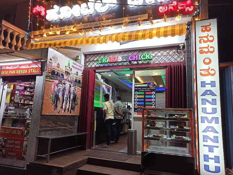 Hanumanthu New Hotel Devi Annex Non Vegetarian