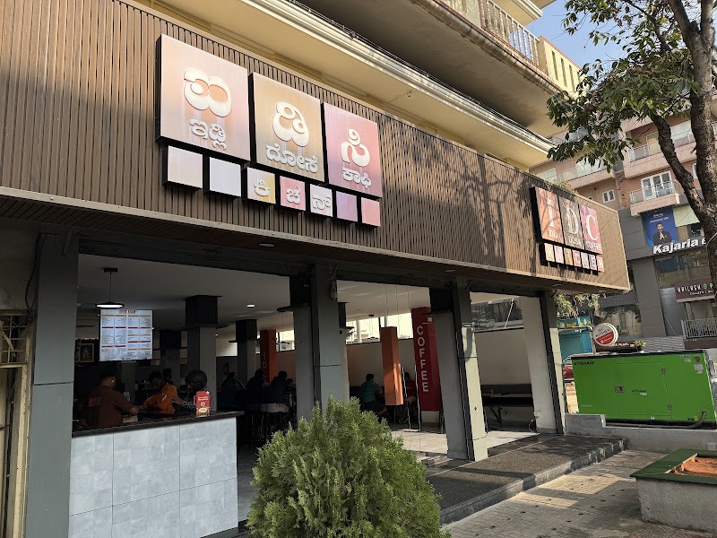 IDC Kitchen @ Kalyan Nagar