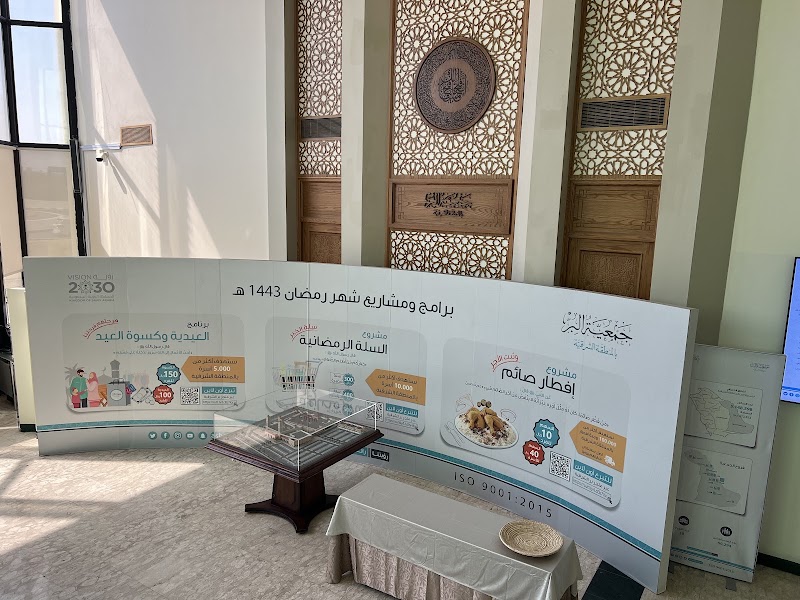 Eastern Province Welfare Organization - Eastern Province Welfare Organization Prince Mansour St, Muhammed Ibn Saud, Dammam 32241, Saudi Arabia