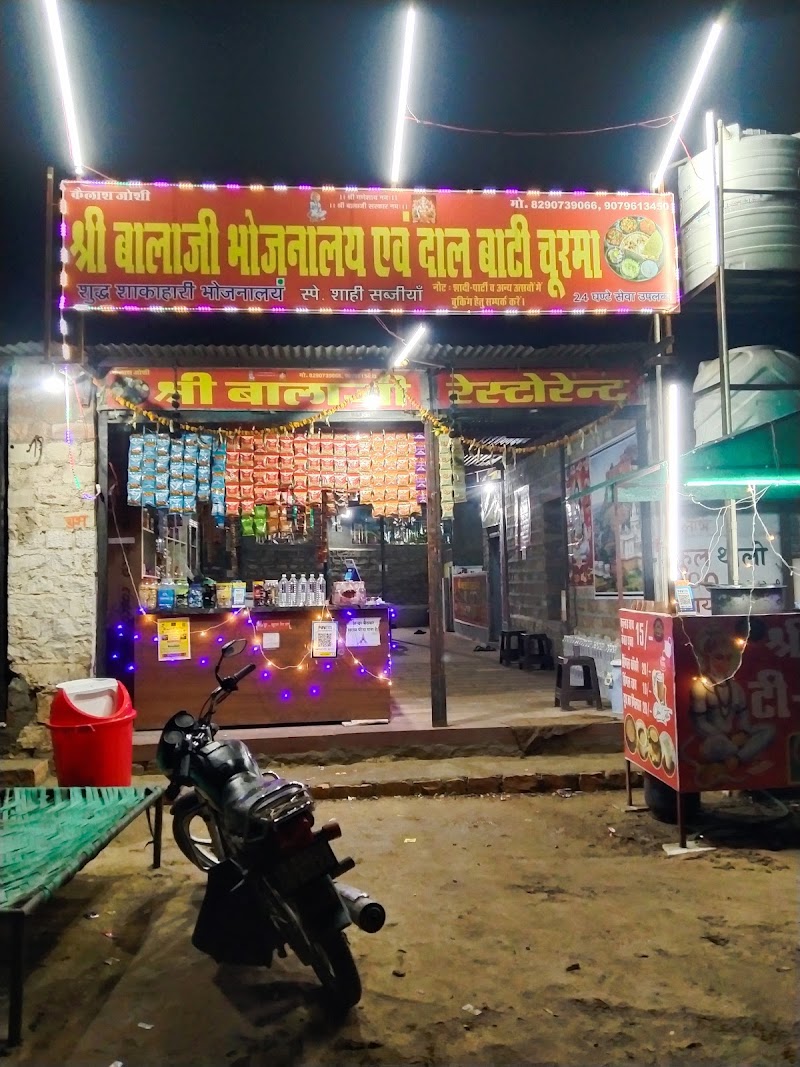 Shree Balaji Restaurant