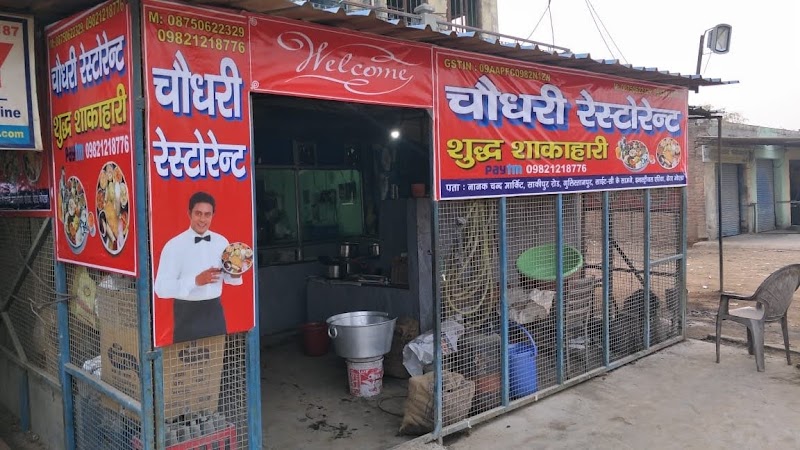 Chaudhary Restaurant - Chaudhary Restaurant Block K, UPSIDC Site B, Surajpur, Greater Noida, Uttar Pradesh 201306, India
