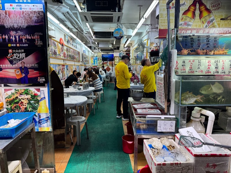 Ming Kee Restaurant - Ming Kee Restaurant, Hong Kong, Wan Chai, Bowrington Rd, 16B號, Wing Tak Building, 號G27-28號地下