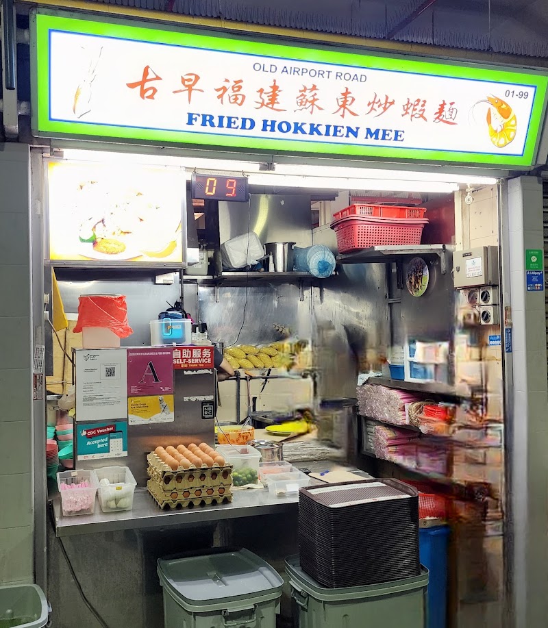 Old Airport Road Fried Hokkien Mee - Old Airport Road Fried Hokkien Mee 51 Old Airport Rd, #01-99 Food Centre, Singapore 390051