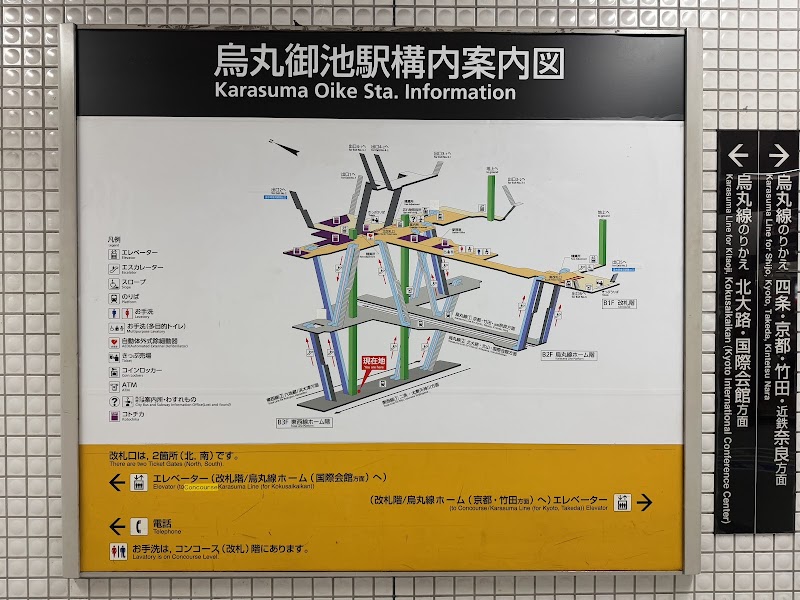 Karasuma Oike Station - Karasuma Oike Station, Torayacho, Nakagyo Ward, Kyoto, 604-8171, Japan