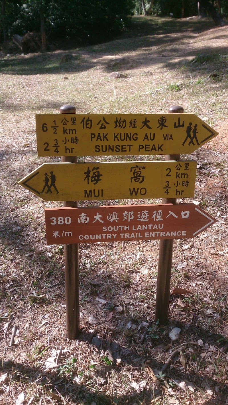 Pak Kung Au - Pak Kung Au, Lantau Island, New Territories, Hong Kong