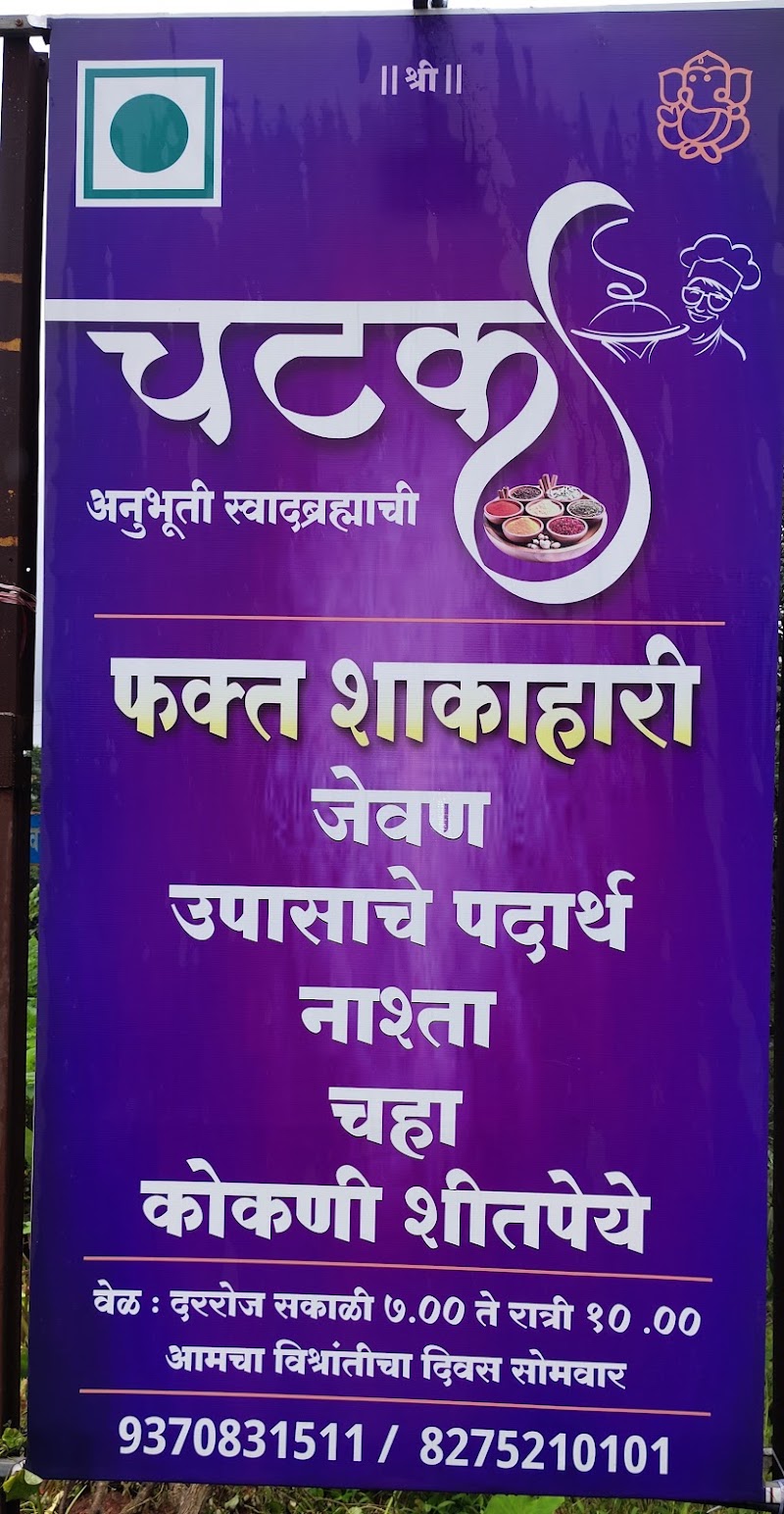 Chatak