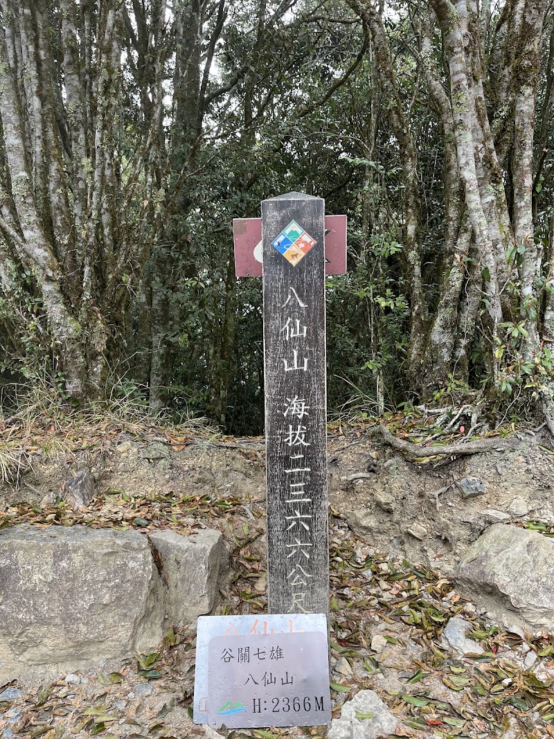 Baxianshan - Baxianshan, Heping District, Taichung City, Taiwan 424