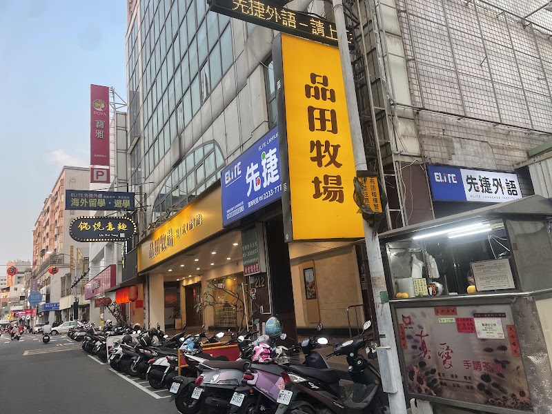 Pinnada Chiayi Guohua Branch