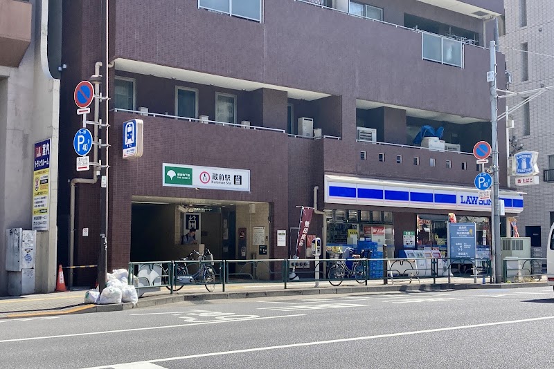 Kuramae Station - Kuramae Station, 2-chōme-3-1 Kuramae, Taito City, Tokyo 111-0051, Japan