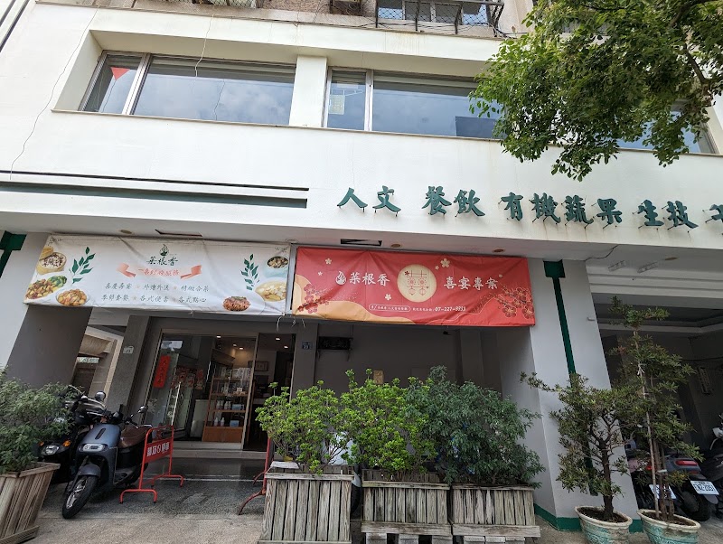 Savor Vegetarian Restaurant
